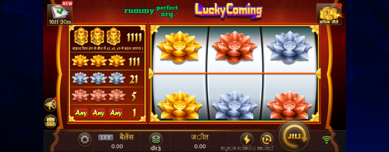 Play Lucky Coming for real money 2023 at Rummy Perfect.
