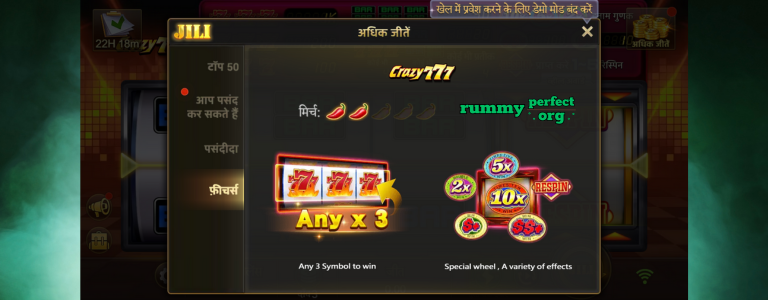 How To Play Crazy Seven 2023 At Rummy Perfect
