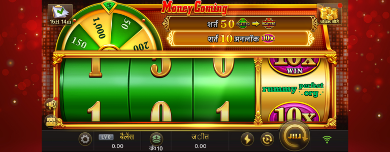 Detailed instructions for Money Coming at Rummy Perfect.
