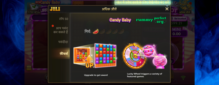 How To Play Candy Baby 2023 | Rummy Perfect.